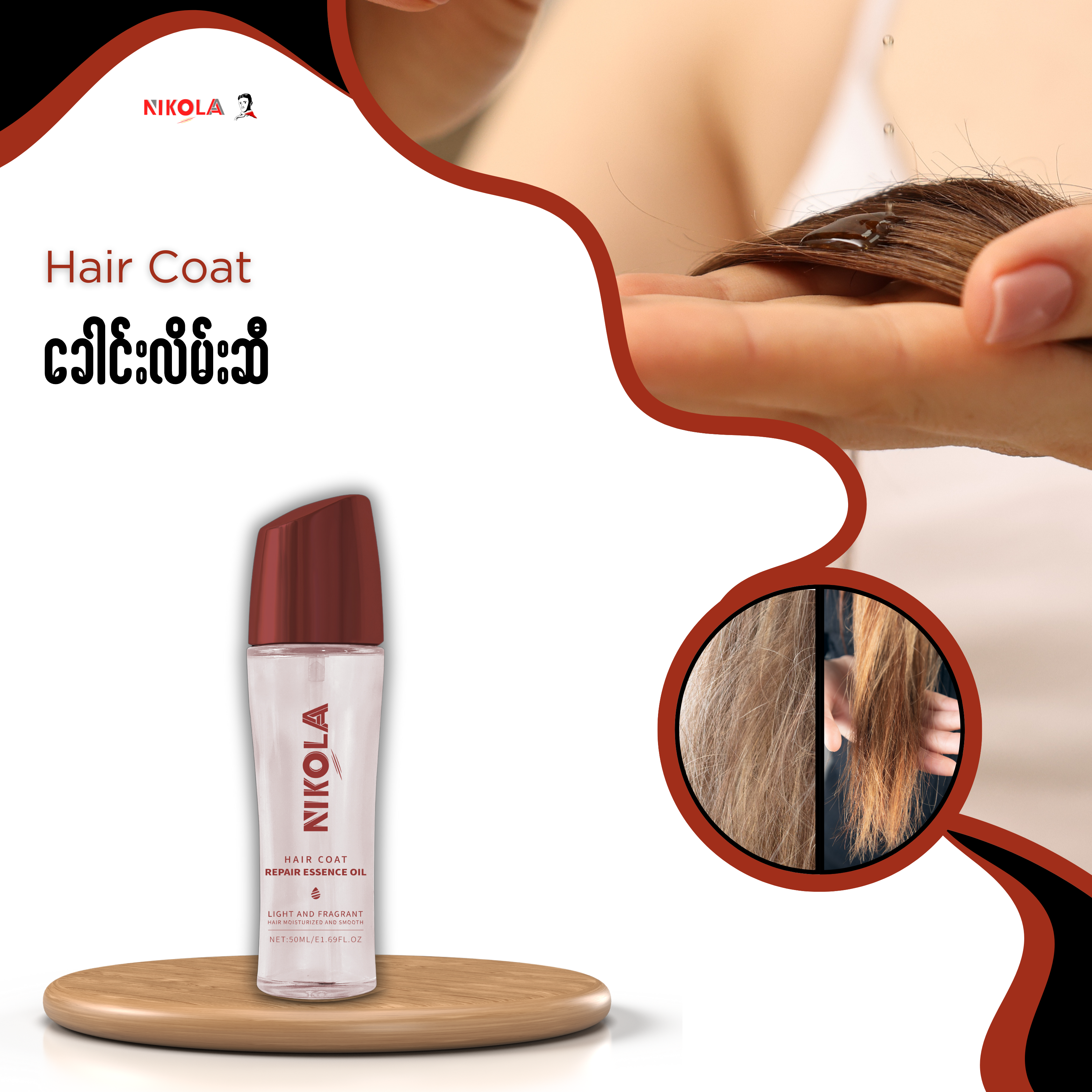 Nikola Hair Coat
